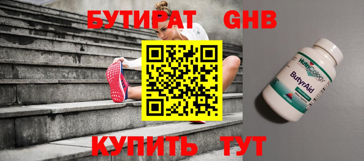 БУТИРАТ буратино Сегежа