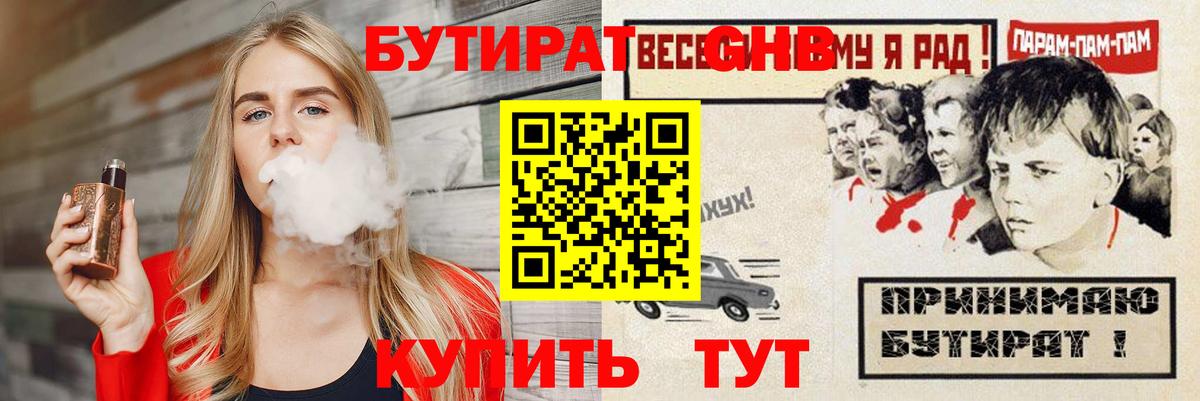 Сегежа  БУТИРАТ Butirat  Вход с VPN 