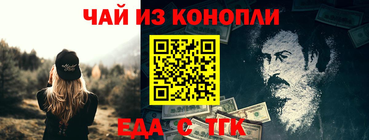 Сегежа  Cannafood конопля  Вход с VPN 