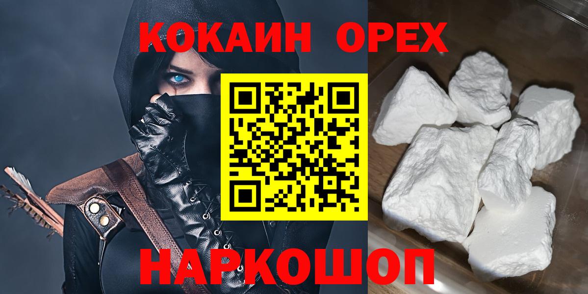 Сегежа  Кокаин VHQ  COCAIN VHQ  Вход с VPN 