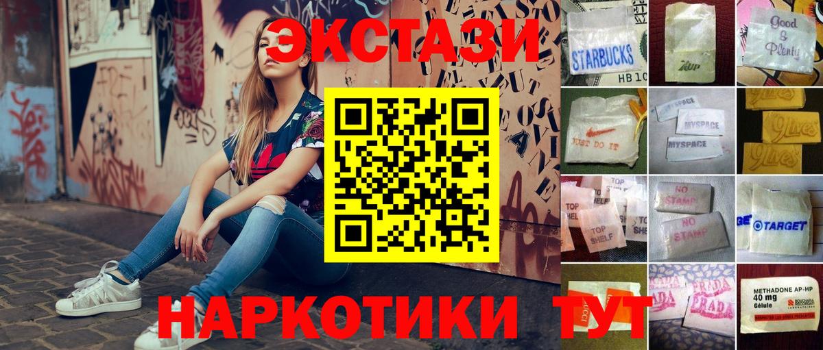 ЭКСТАЗИ  Вход с VPN  Ecstasy mix  Сегежа  ЭКСТАЗИ 99% 