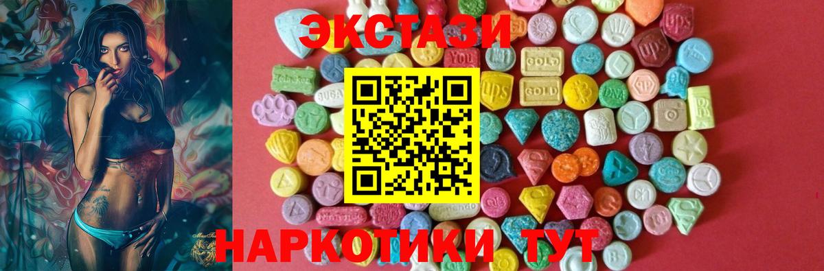 Экстази 250 мг Сегежа