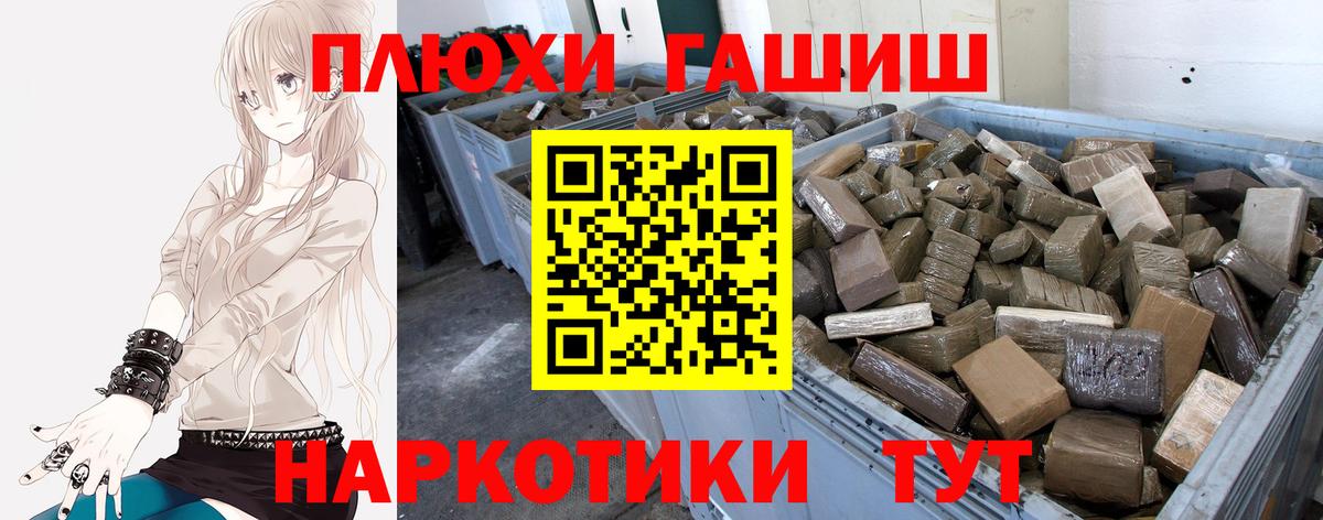 Гашиш убойный  Вход с VPN  Сегежа  ГАШ индика сатива 