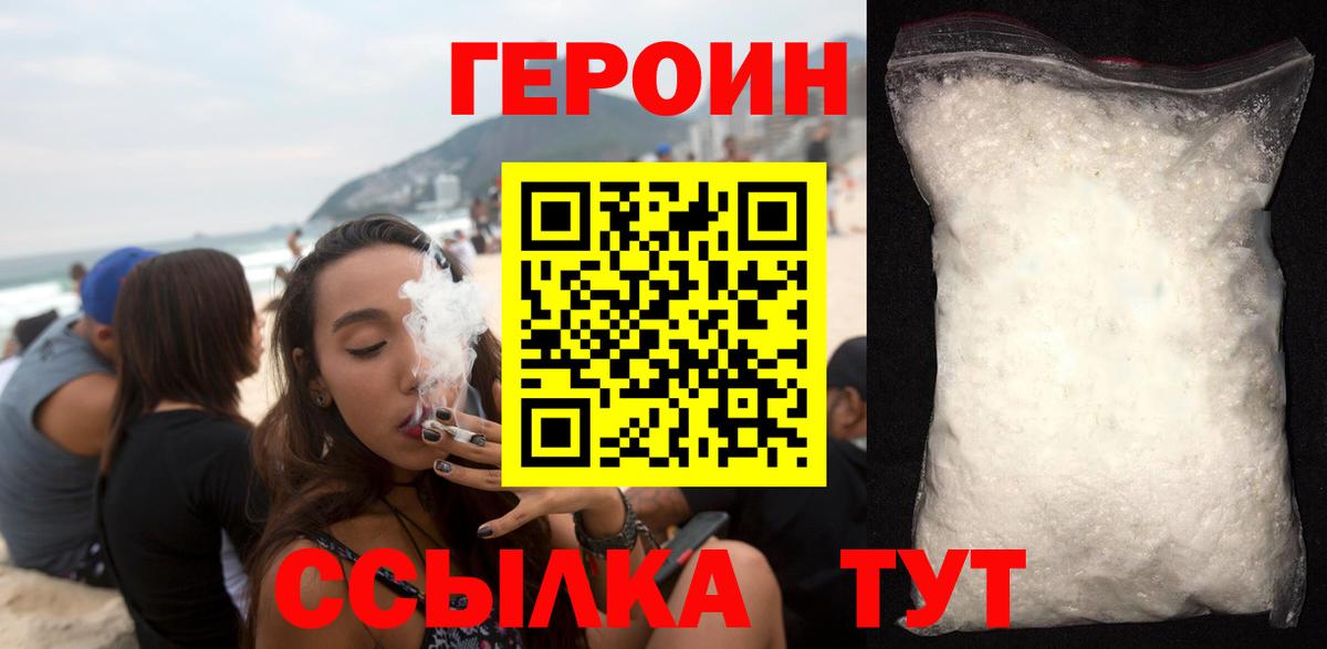 Героин герыч Сегежа