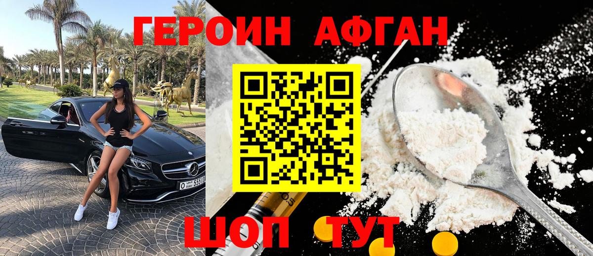 Героин белый  Вход с VPN  Сегежа 