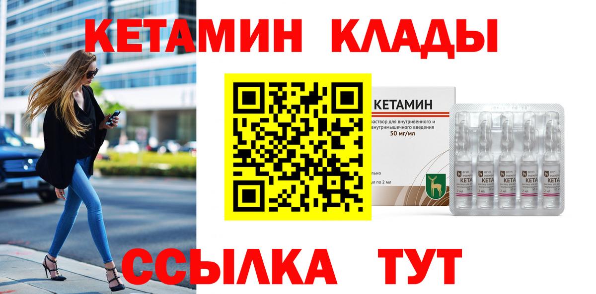 Кетамин ketamine  Вход с VPN  Сегежа  Кетамин ketamine 