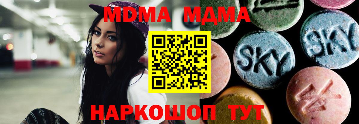 Сегежа  MDMA Molly  MDMA  Вход с VPN  МДМА Molly 