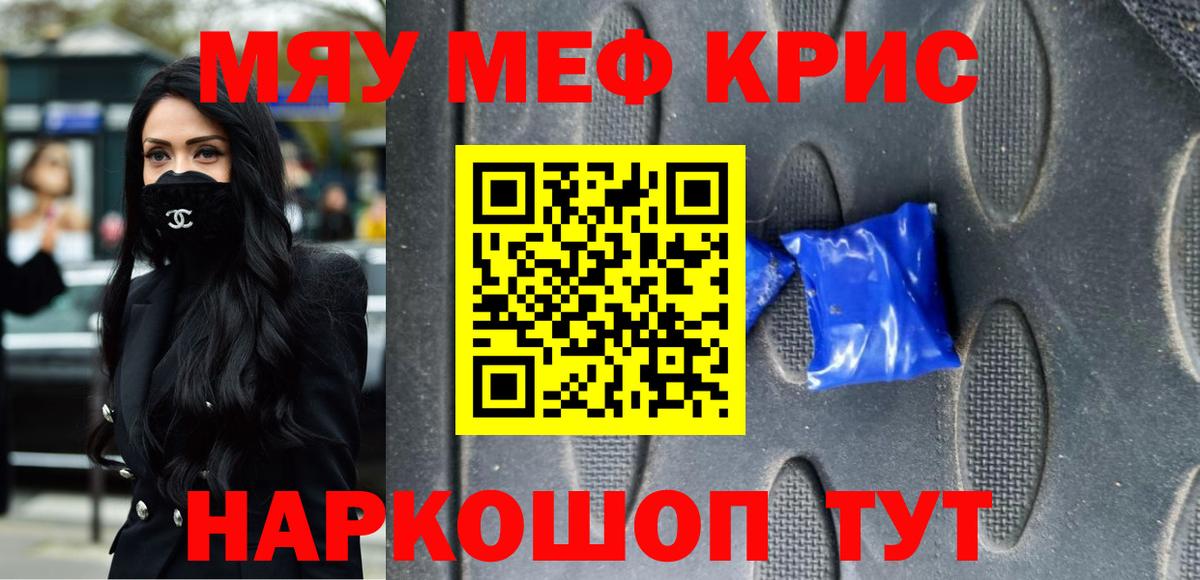 Меф кристаллы  Вход с VPN  МЯУ-МЯУ кристаллы  Сегежа 