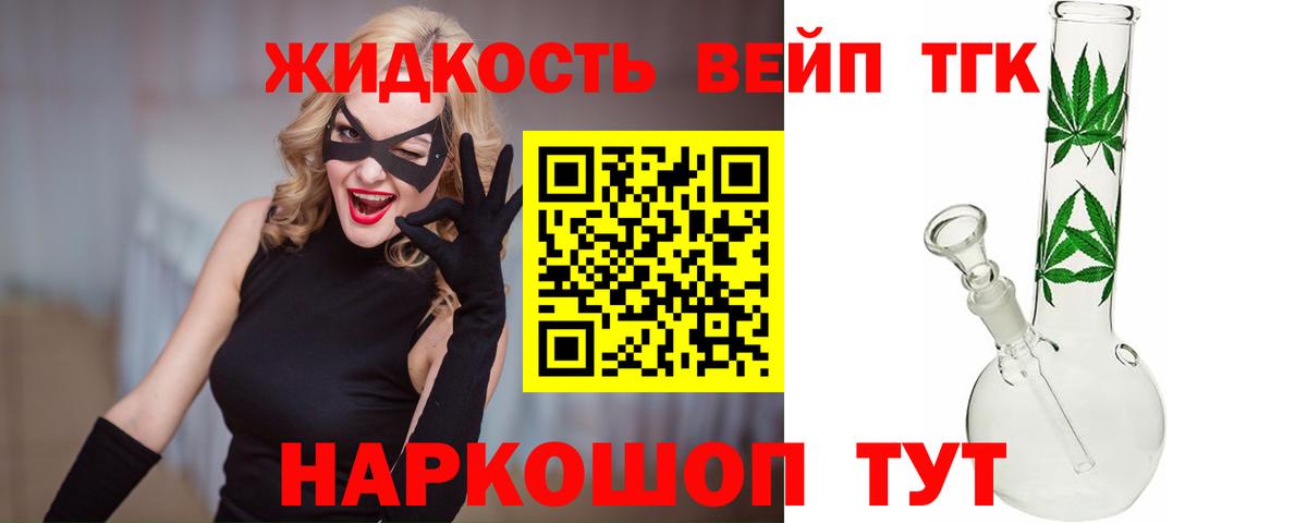 Сегежа  Дистиллят ТГК THC oil  Вход с VPN 
